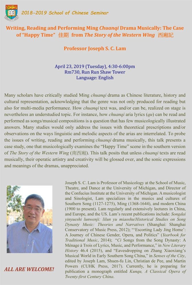 Writing, Reading and Performing Ming Chuanqi Drama Musically: The Case of “Happy Time” 佳期 from The Story of the Western Wing 西廂記